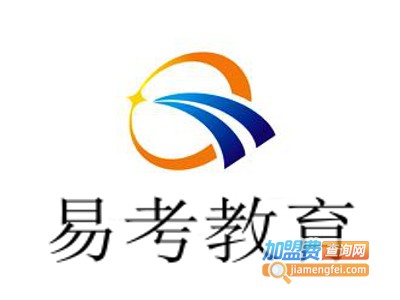 易考教育加盟费