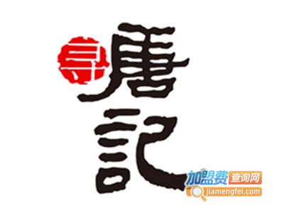 寻唐记锅巴加盟费