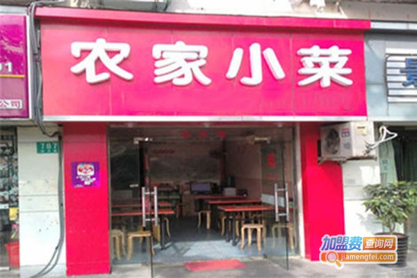 农家小菜加盟门店