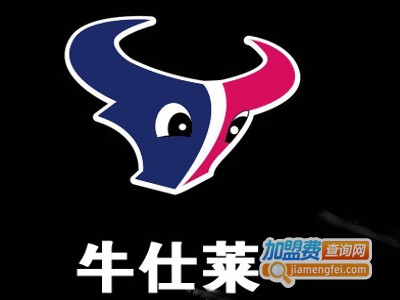 牛仕莱牛排连锁店
