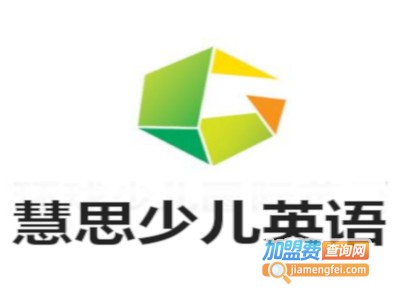 慧思少儿英语加盟费