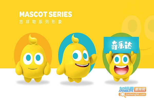 奇乐达儿童成长中心加盟门店