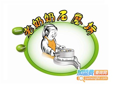 老奶奶石磨坊健康早餐加盟费