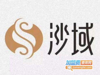 沙域国际沙疗