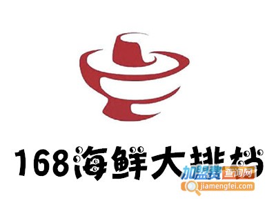 168海鲜大排档加盟费