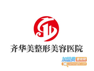 齐华美整形美容医院