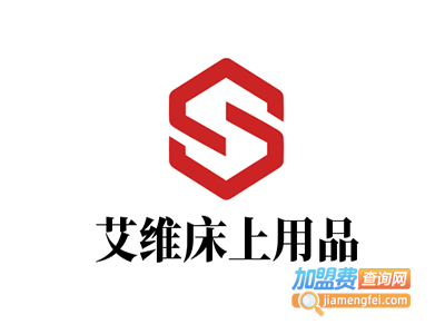 艾维床上用品