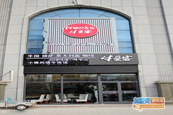 牛爱客牛排馆加盟费