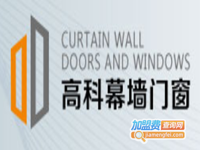 高科门窗