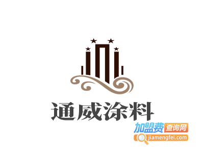 通威涂料加盟费