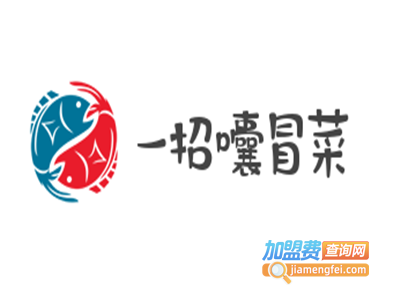 一招囔冒菜加盟费
