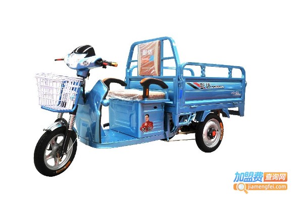 彭达电动三轮车加盟费