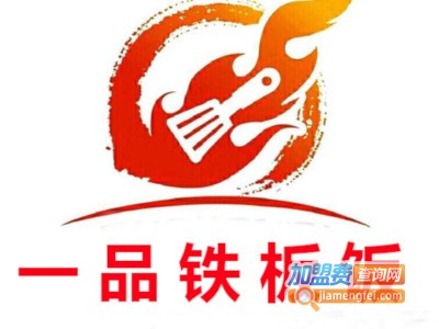 一品铁板饭加盟费
