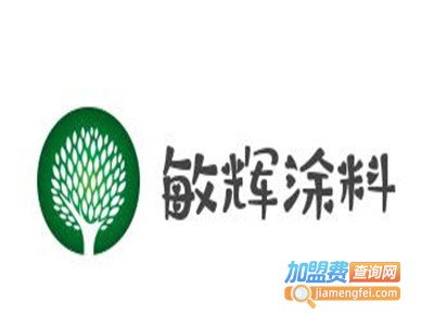 敏辉涂料加盟费
