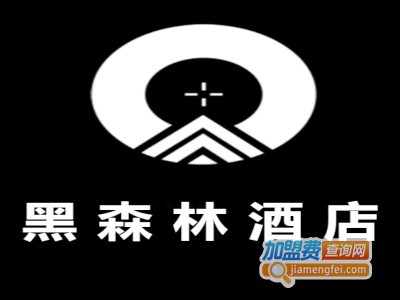 黑森林酒店加盟费