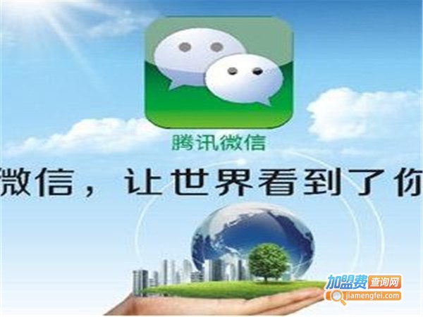 点点客微信小程序加盟