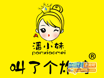 潘小妹叫了个炸鸡加盟费