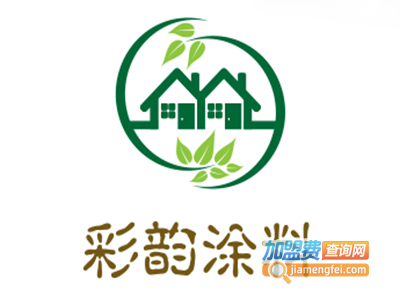 彩韵涂料加盟费