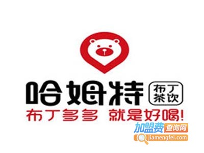 哈姆特布丁茶饮加盟费