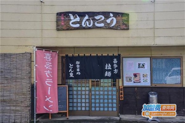 喜多方拉面加盟费