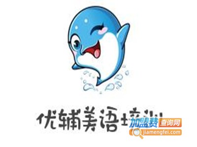 优辅美语培训