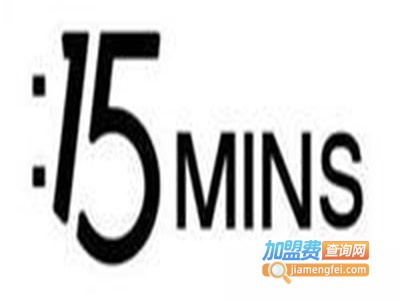 15分钟鞋业加盟费