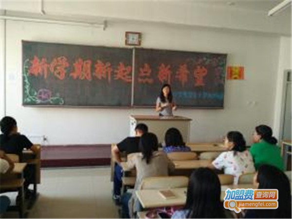 新希望培训学校加盟费