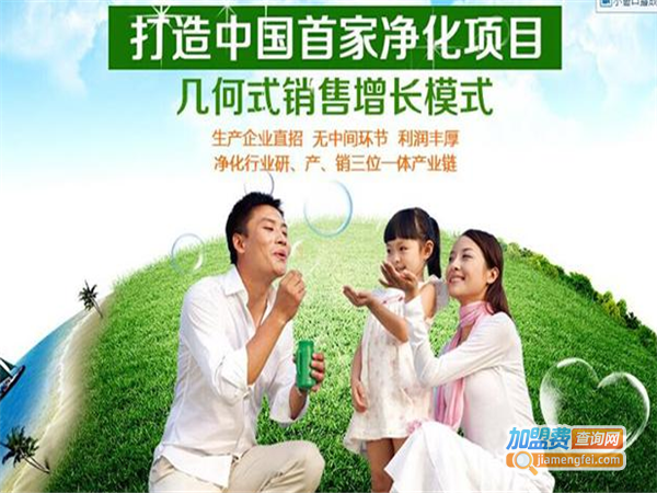 三行空气净化加盟费