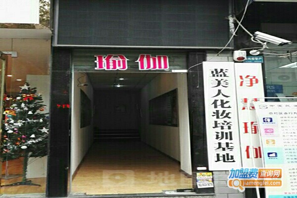 蓝美人化妆培训加盟门店