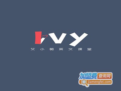 ivy英语教育加盟费