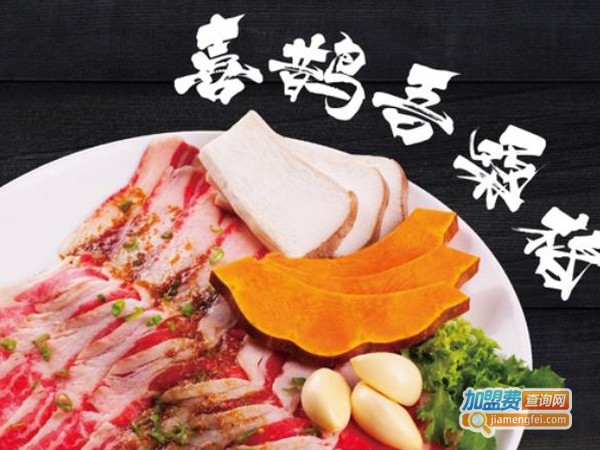 喜鹊烤肉加盟费