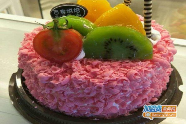 百客烘焙加盟费