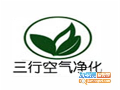 三行空气净化加盟费
