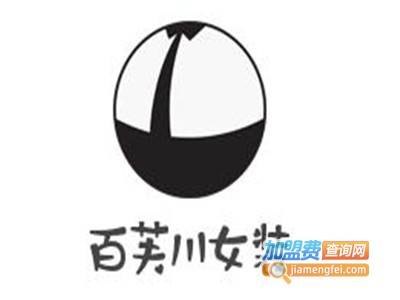 百芙川女装加盟费