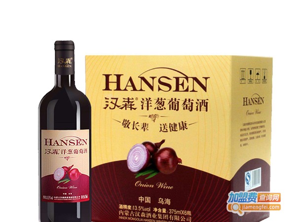 汉森葡萄酒加盟费