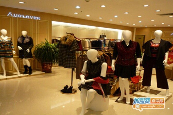 奥斯拉维女装加盟门店