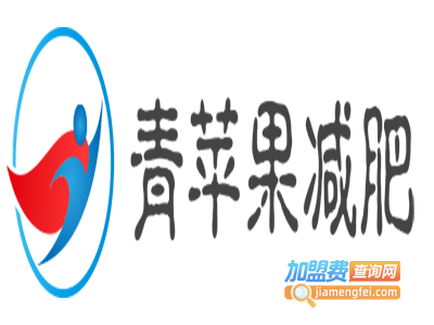 青苹果减肥加盟