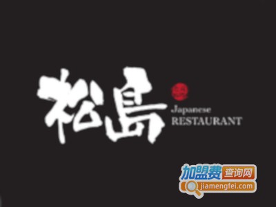 松岛日本料理加盟费