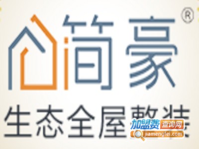 简豪全屋定制加盟费