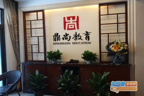 鼎尚教育加盟费