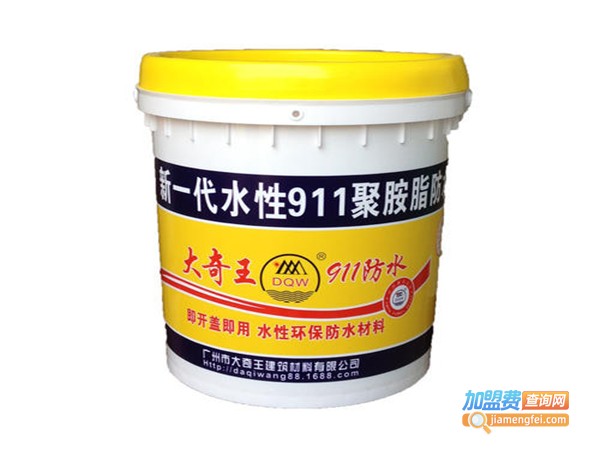 大奇王涂料加盟费