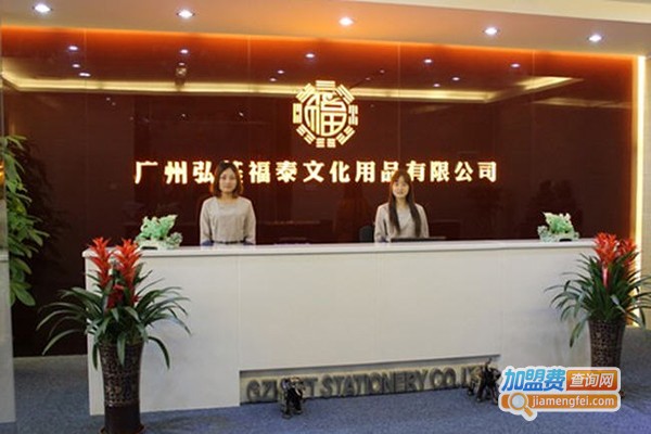 弘吉福泰吉祥礼品店加盟门店