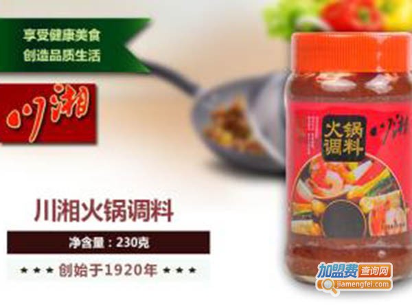 川湘调料加盟费