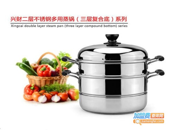 兴财锅具加盟门店