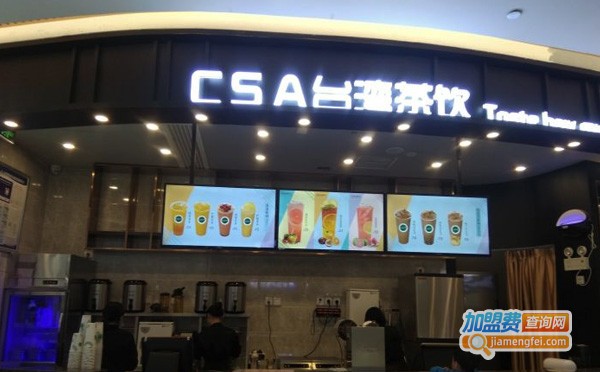 CSA台湾茶饮加盟费