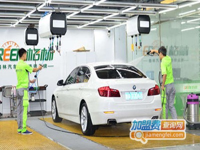 格林汽车美容加盟费