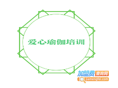 爱心瑜伽培训加盟费