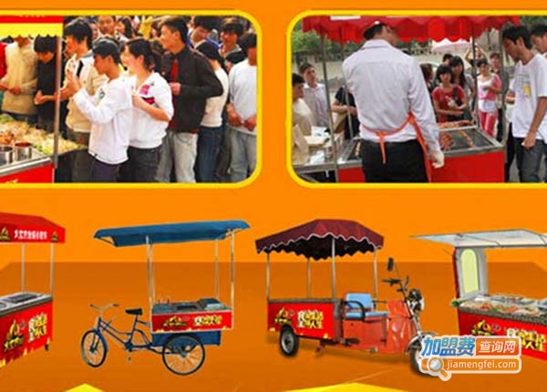 火立方小吃车加盟费