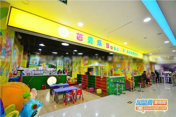 芭贝乐儿童乐园加盟门店