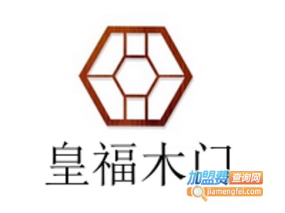 皇福木门加盟费